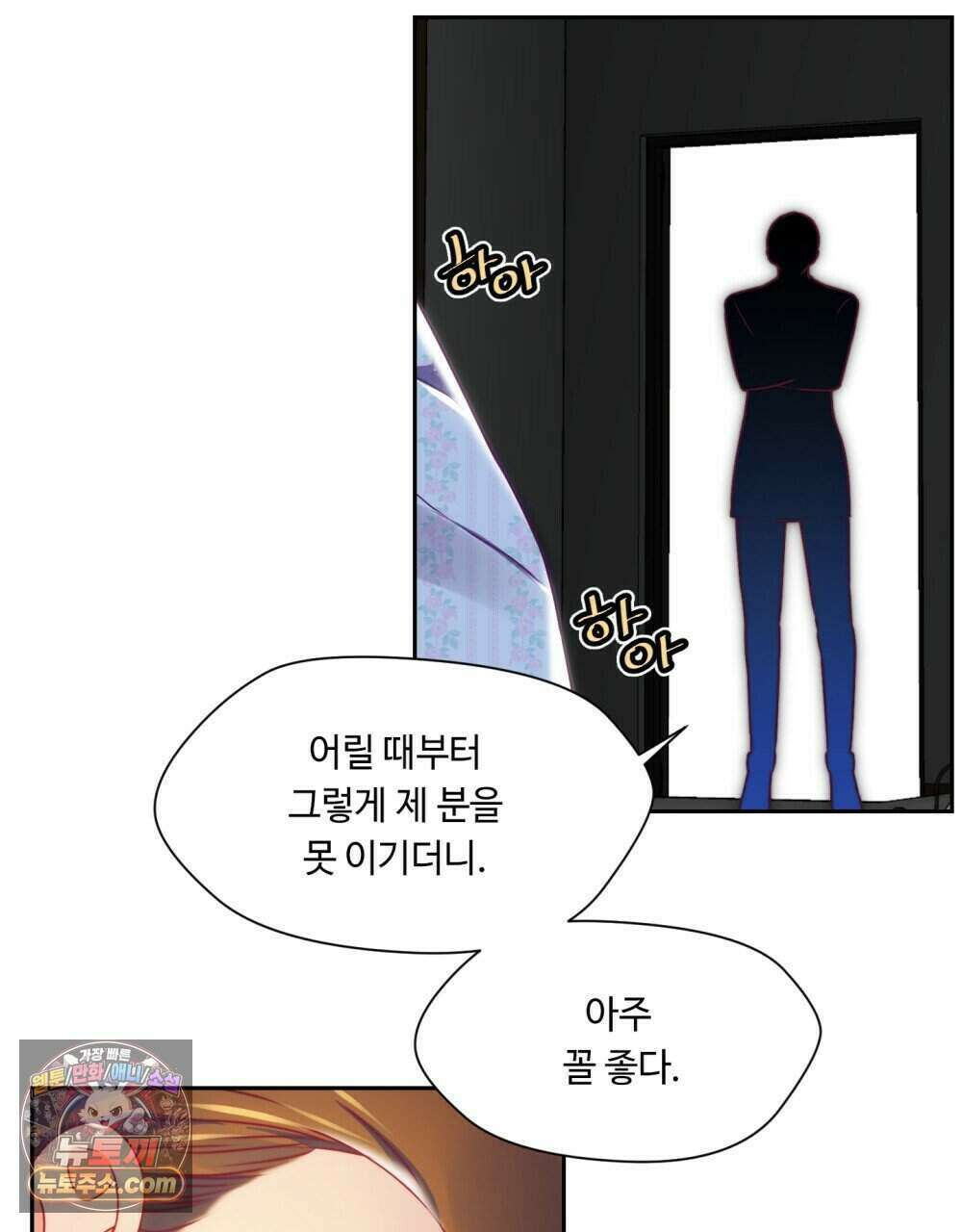 위험수위(리디북스) 54화 5