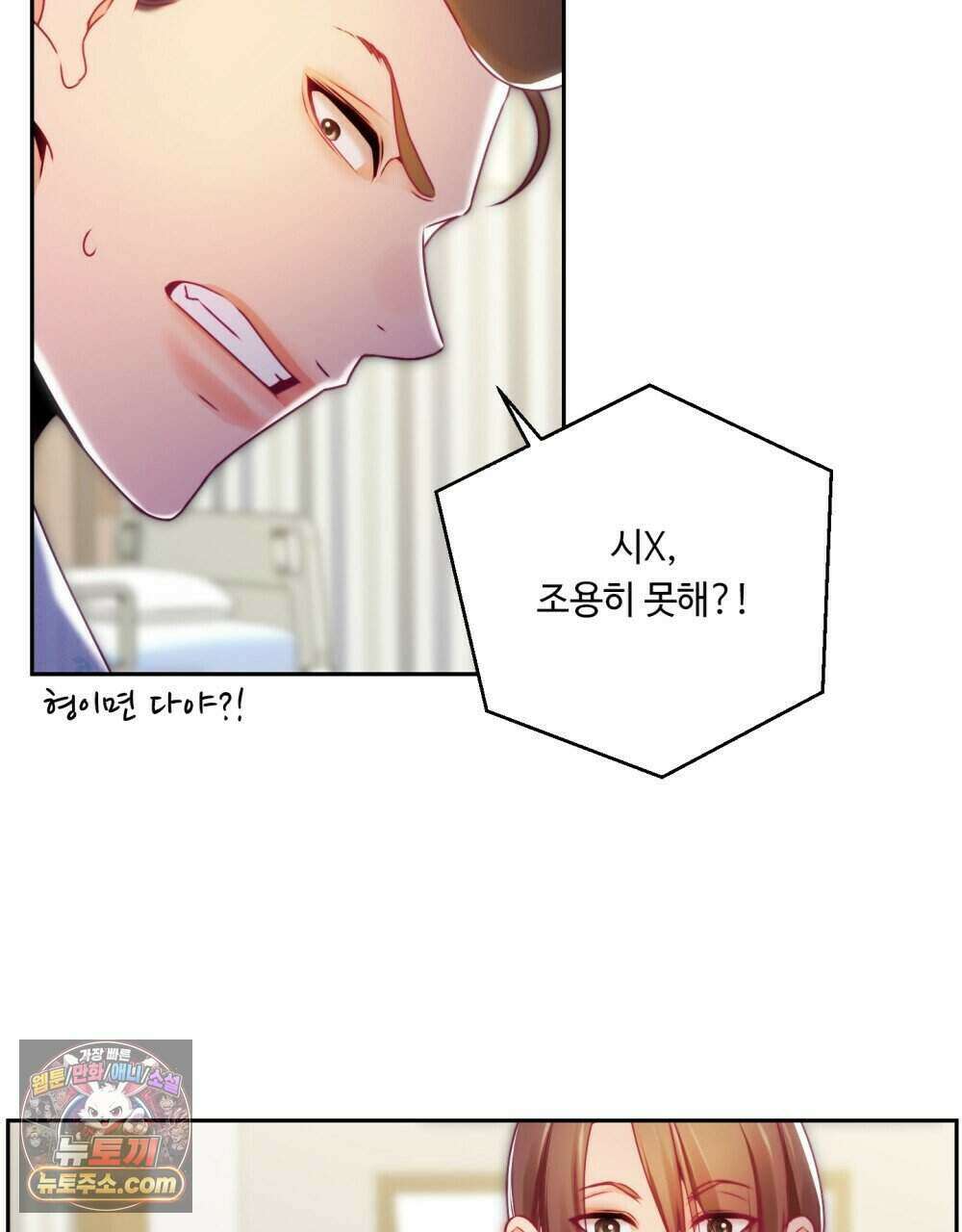 위험수위(리디북스) 54화 6