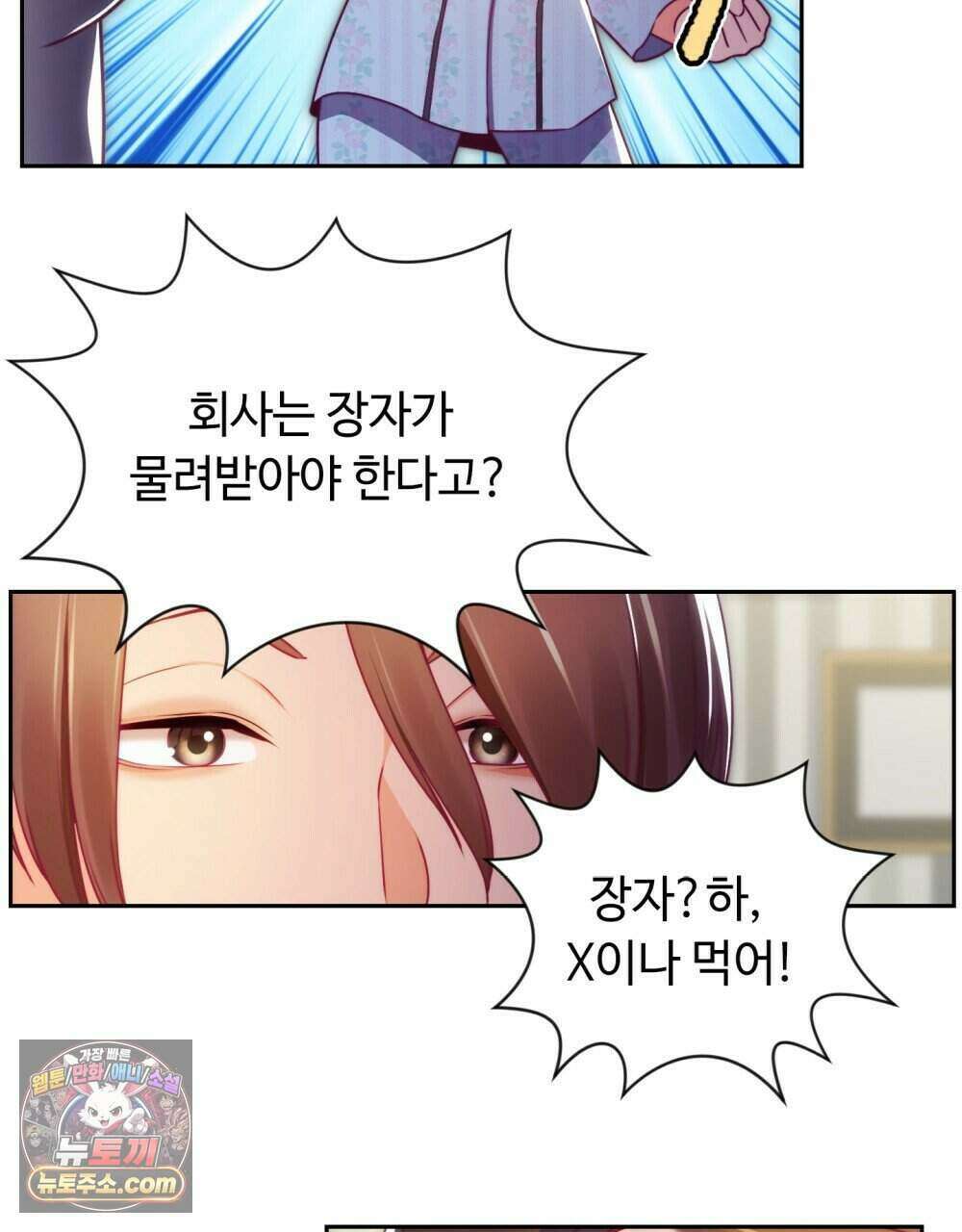 위험수위(리디북스) 54화 11