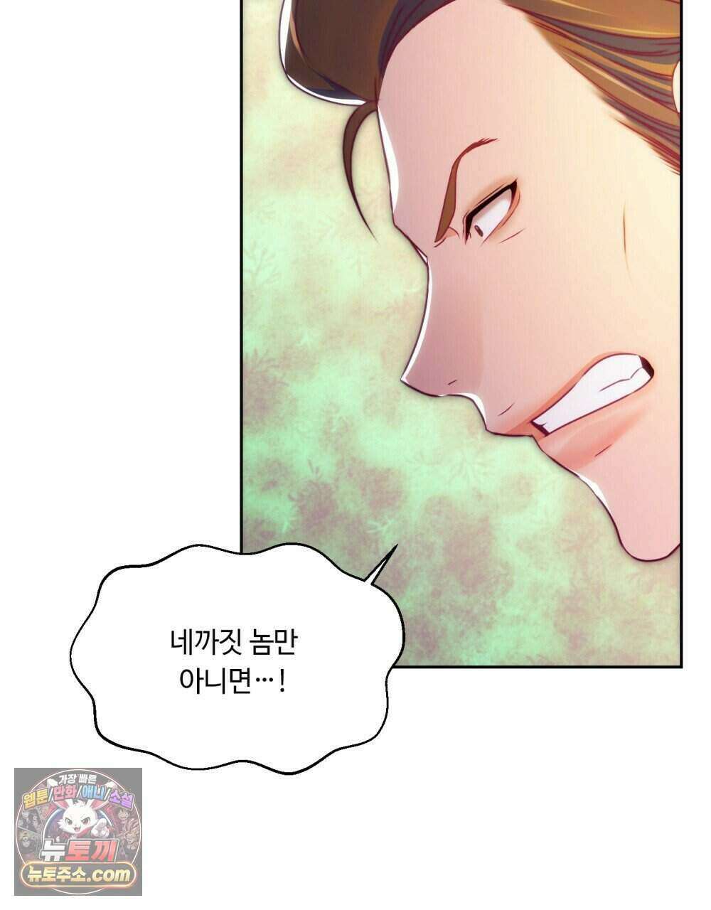 위험수위(리디북스) 54화 12