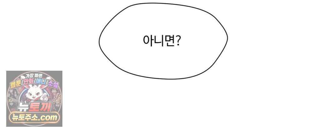 위험수위(리디북스) 54화 13