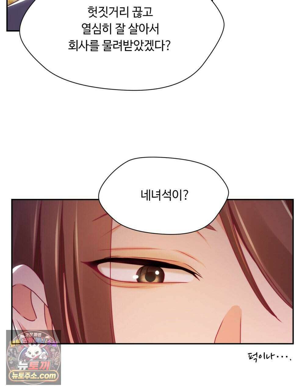 위험수위(리디북스) 54화 15