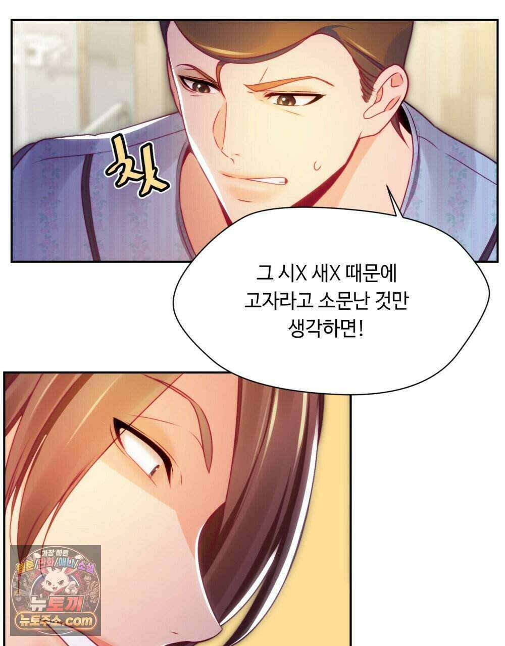 위험수위(리디북스) 54화 18