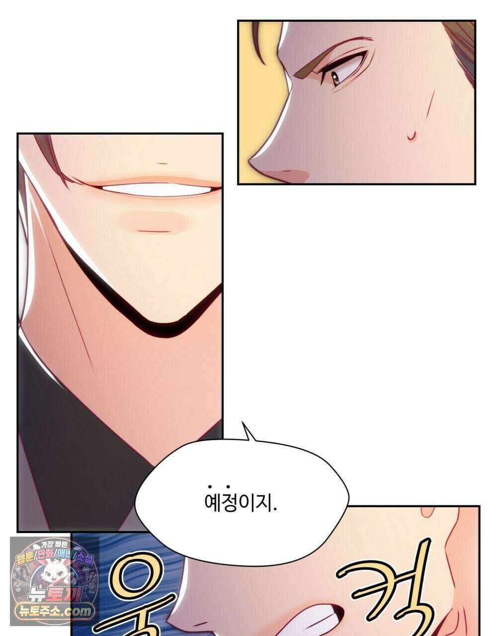 위험수위(리디북스) 54화 21