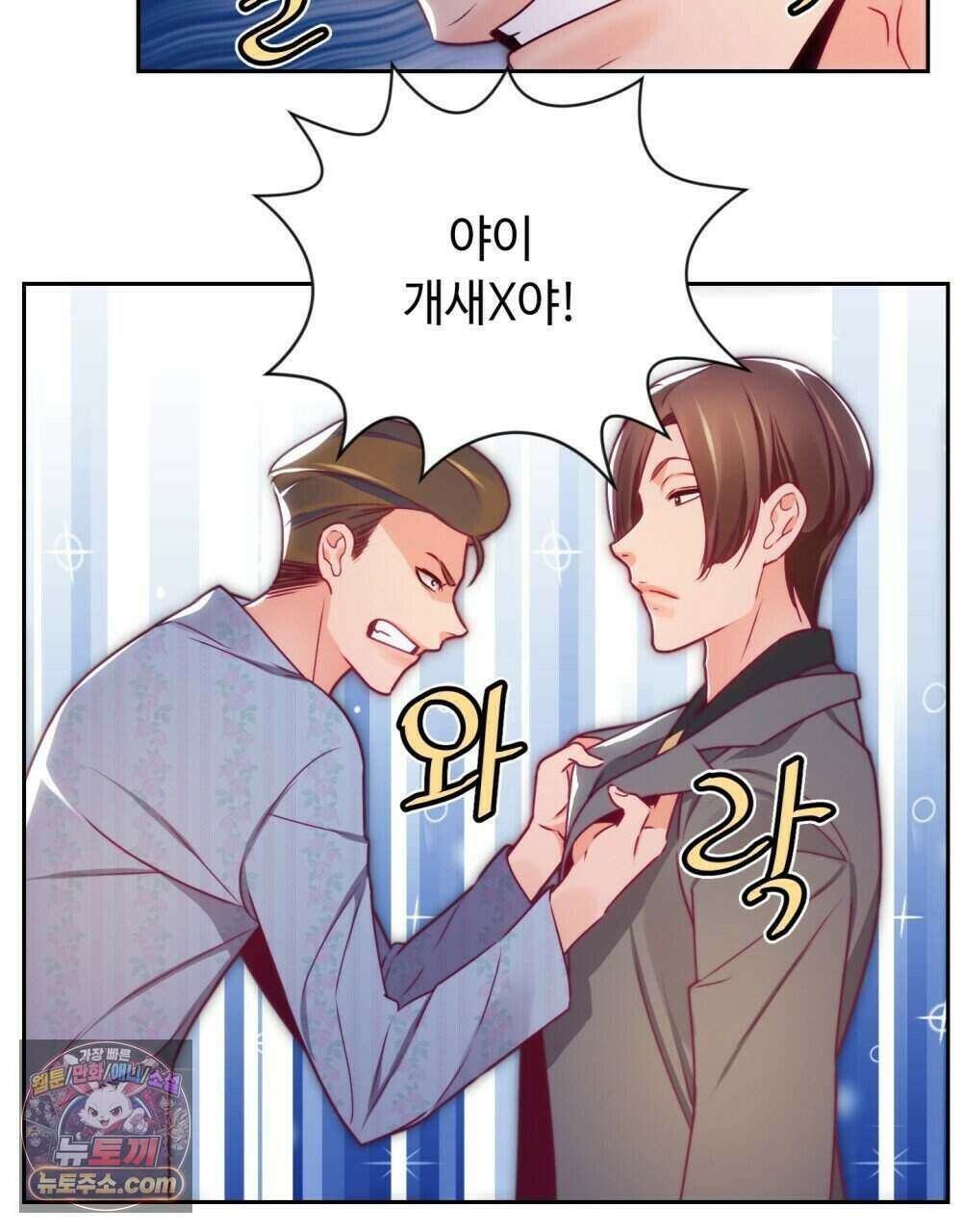 위험수위(리디북스) 54화 22