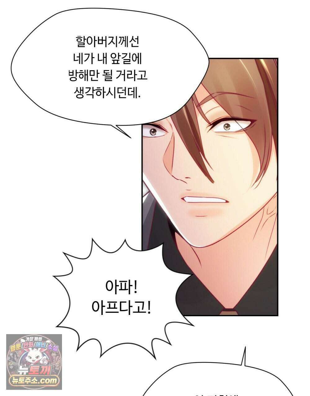 위험수위(리디북스) 54화 26