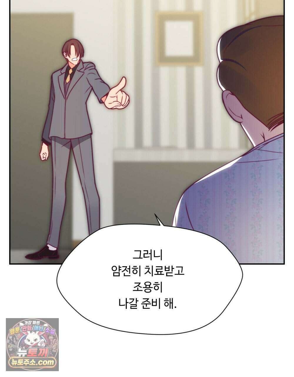 위험수위(리디북스) 54화 33