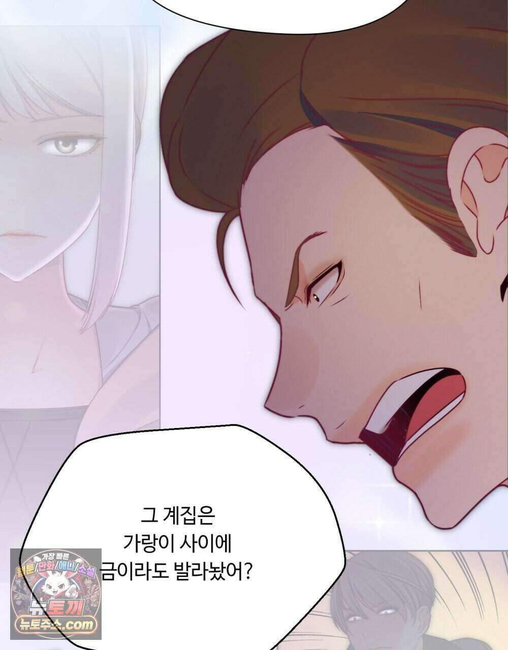 위험수위(리디북스) 54화 37