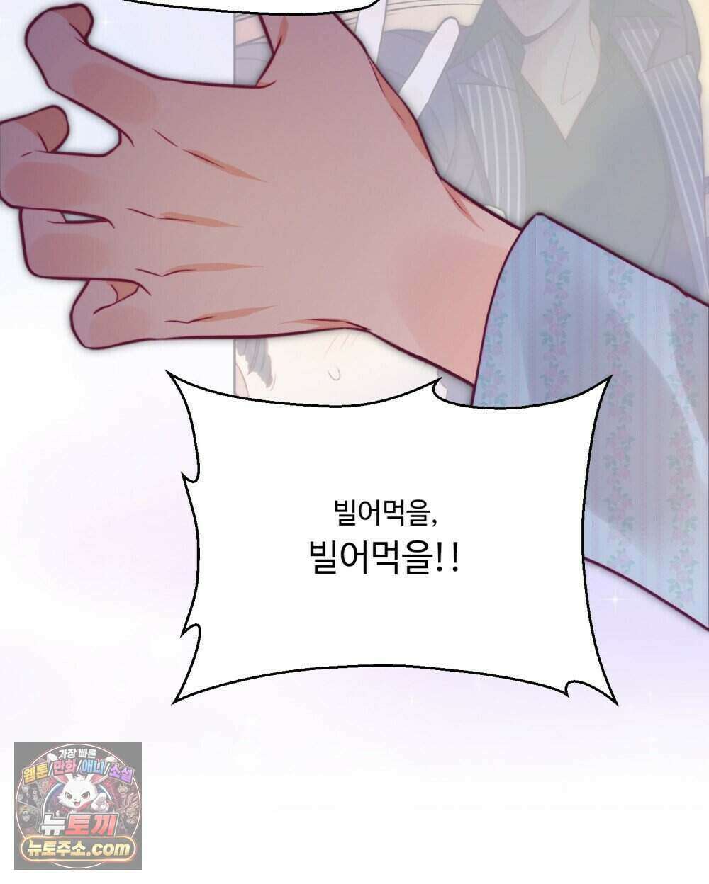 위험수위(리디북스) 54화 38
