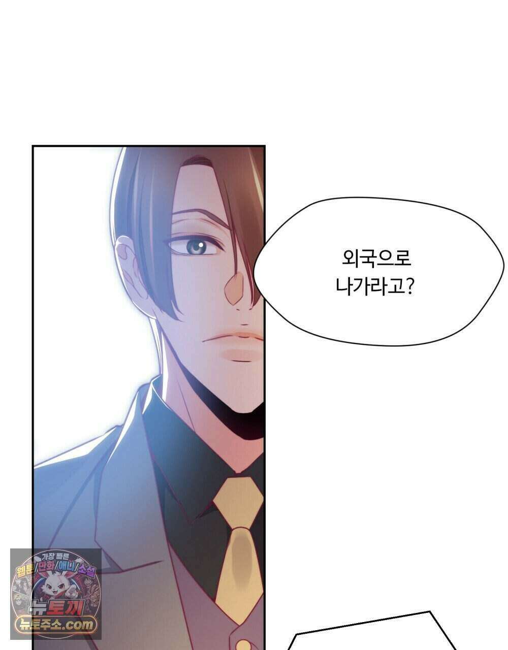위험수위(리디북스) 54화 39