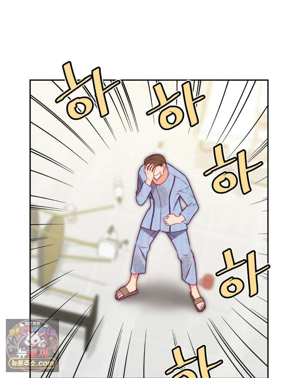 위험수위(리디북스) 54화 41
