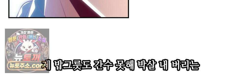 위험수위(리디북스) 54화 43