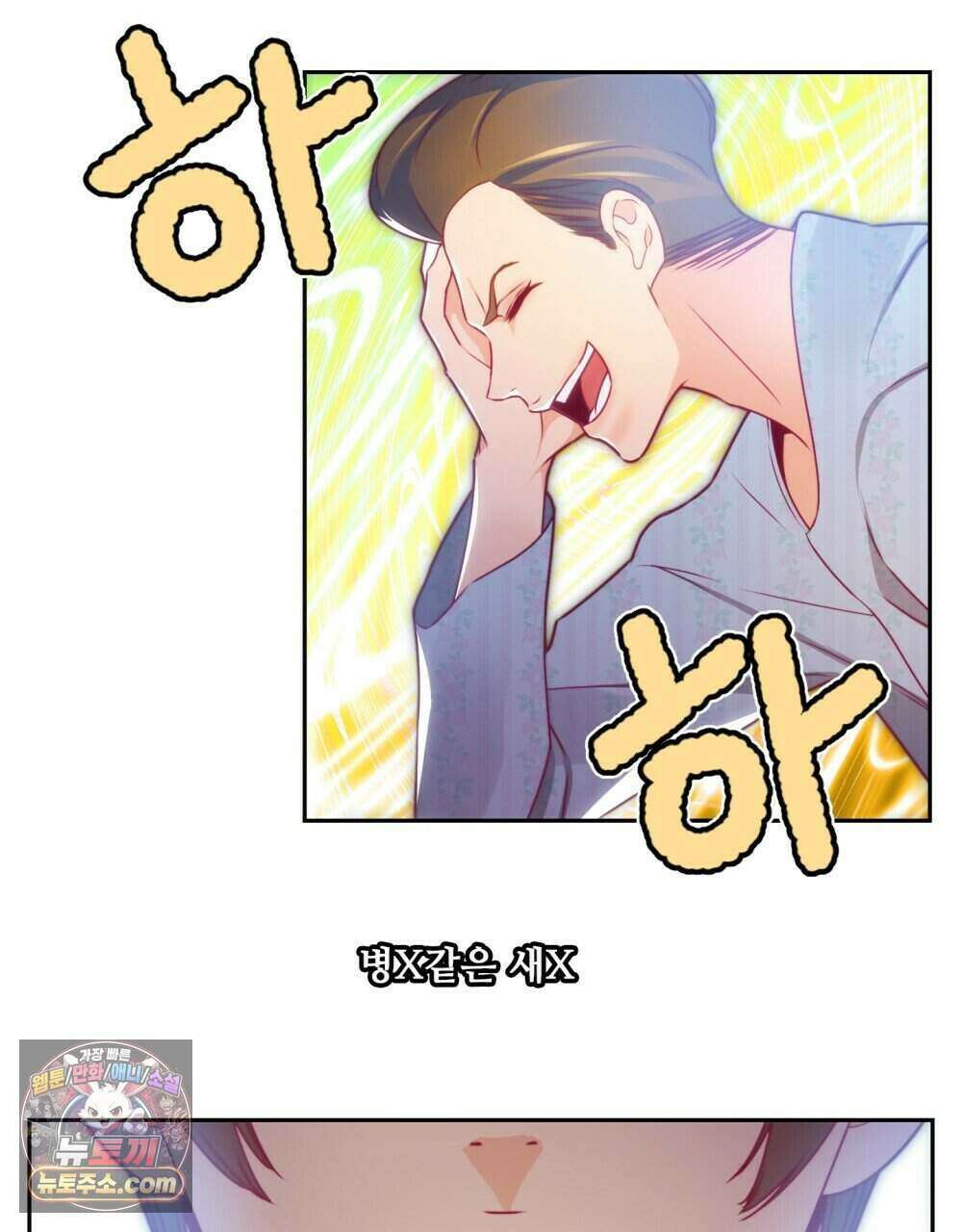 위험수위(리디북스) 54화 44