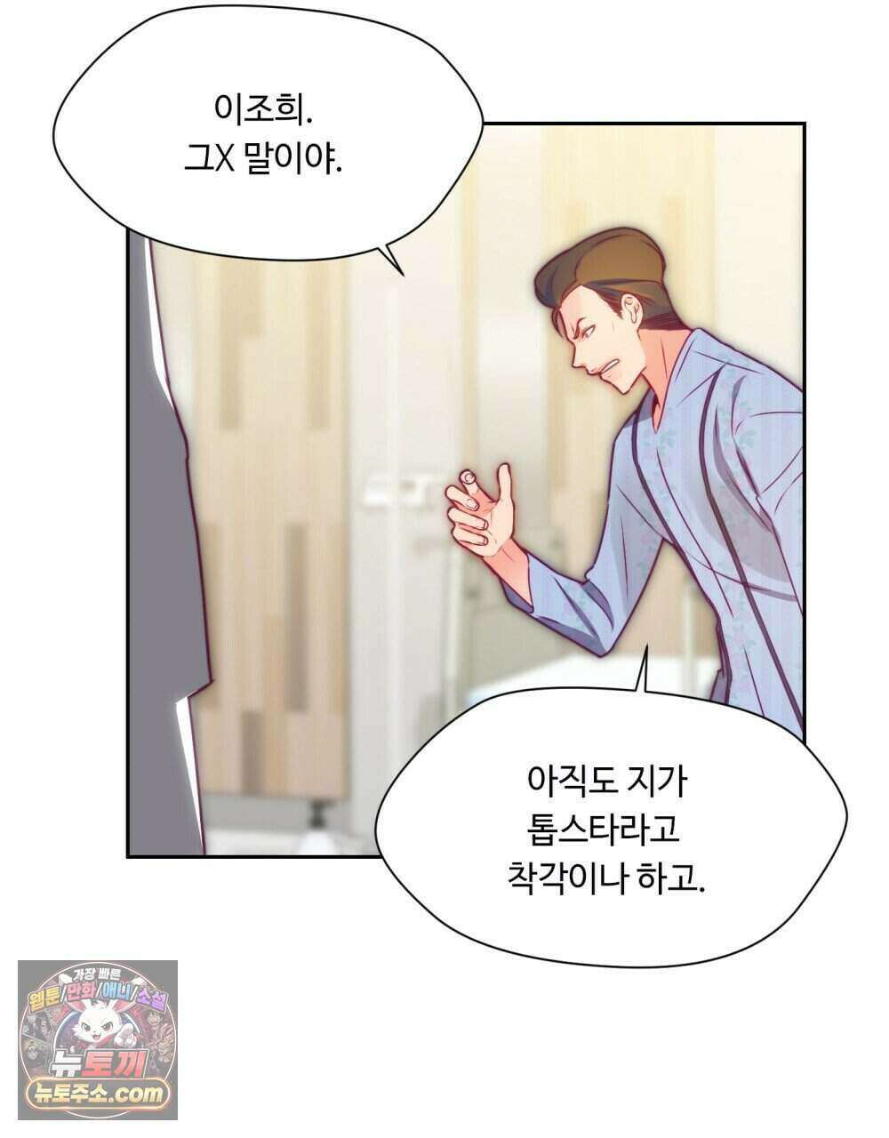위험수위(리디북스) 54화 48