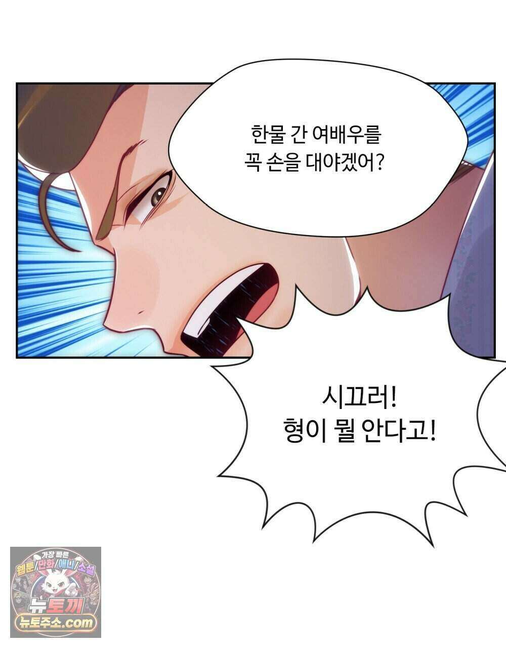위험수위(리디북스) 54화 50