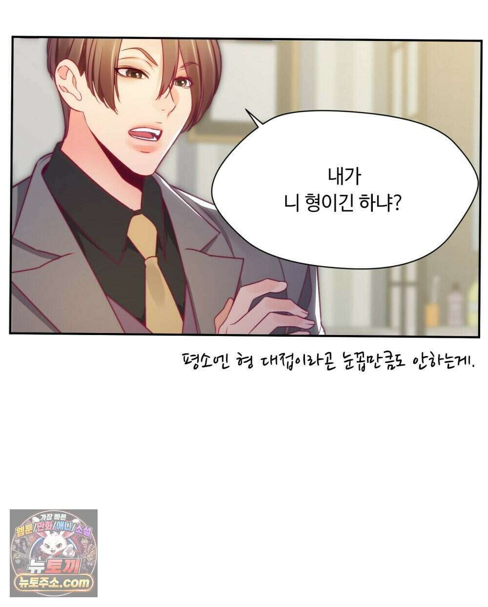 위험수위(리디북스) 54화 51
