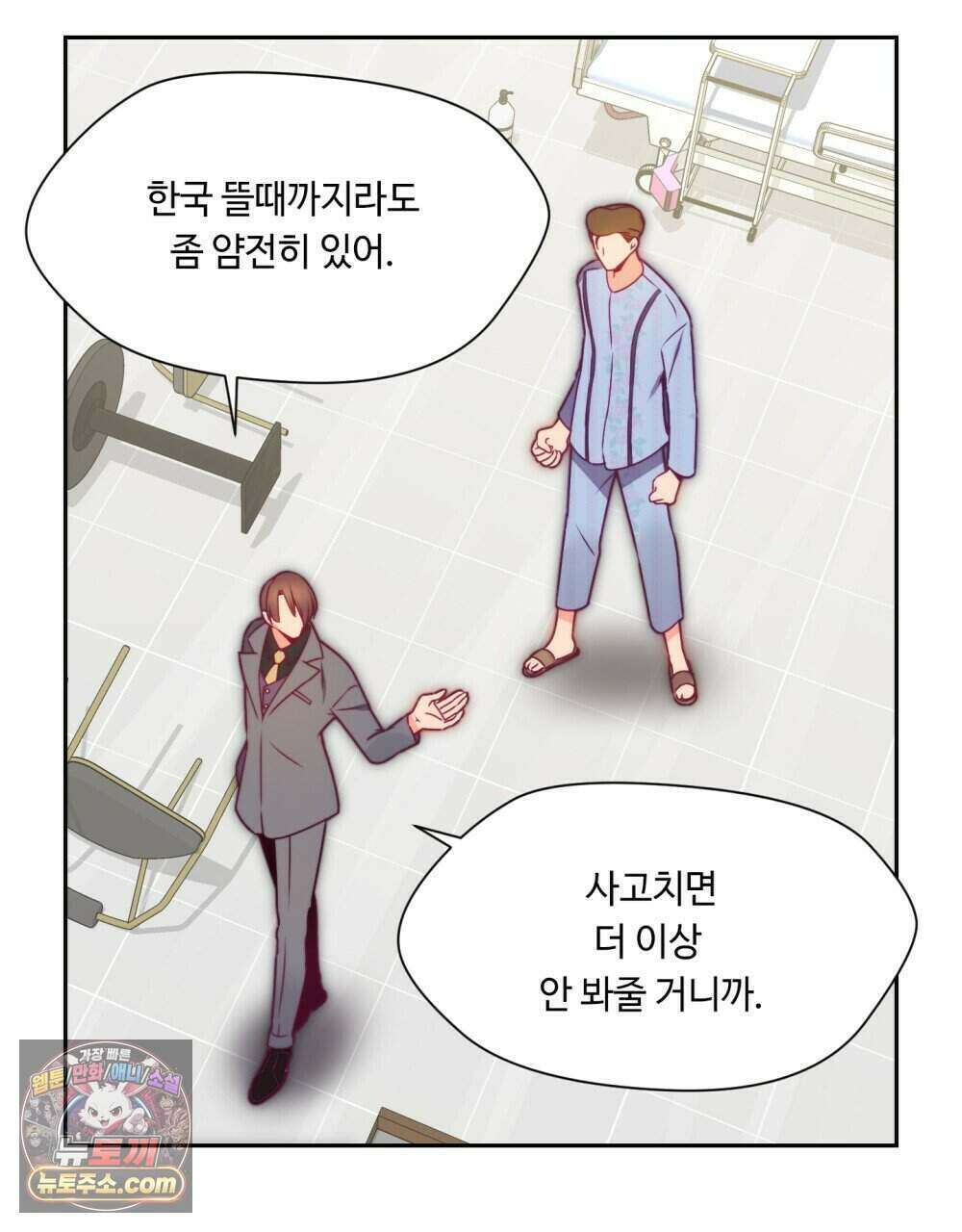 위험수위(리디북스) 54화 52
