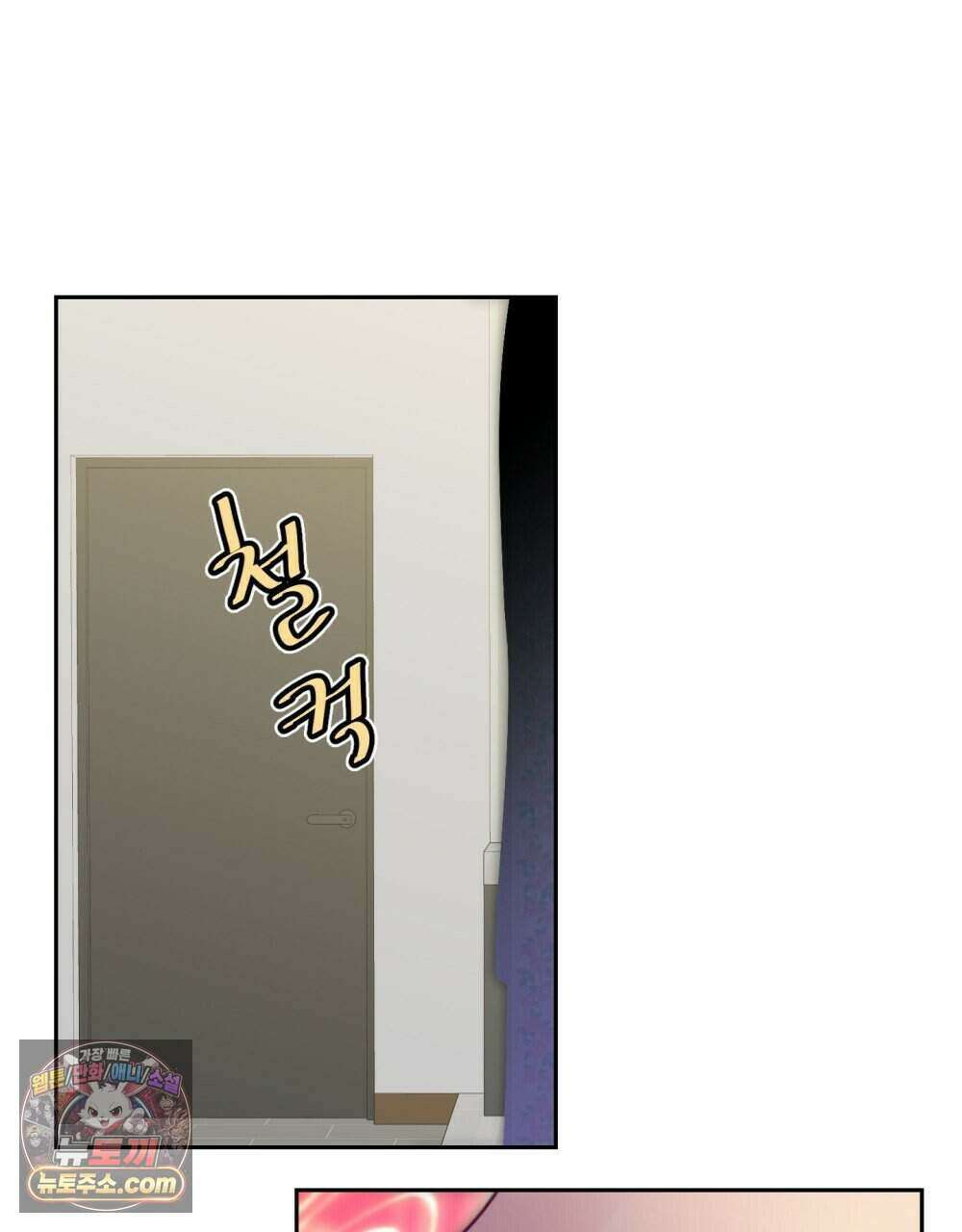 위험수위(리디북스) 54화 53