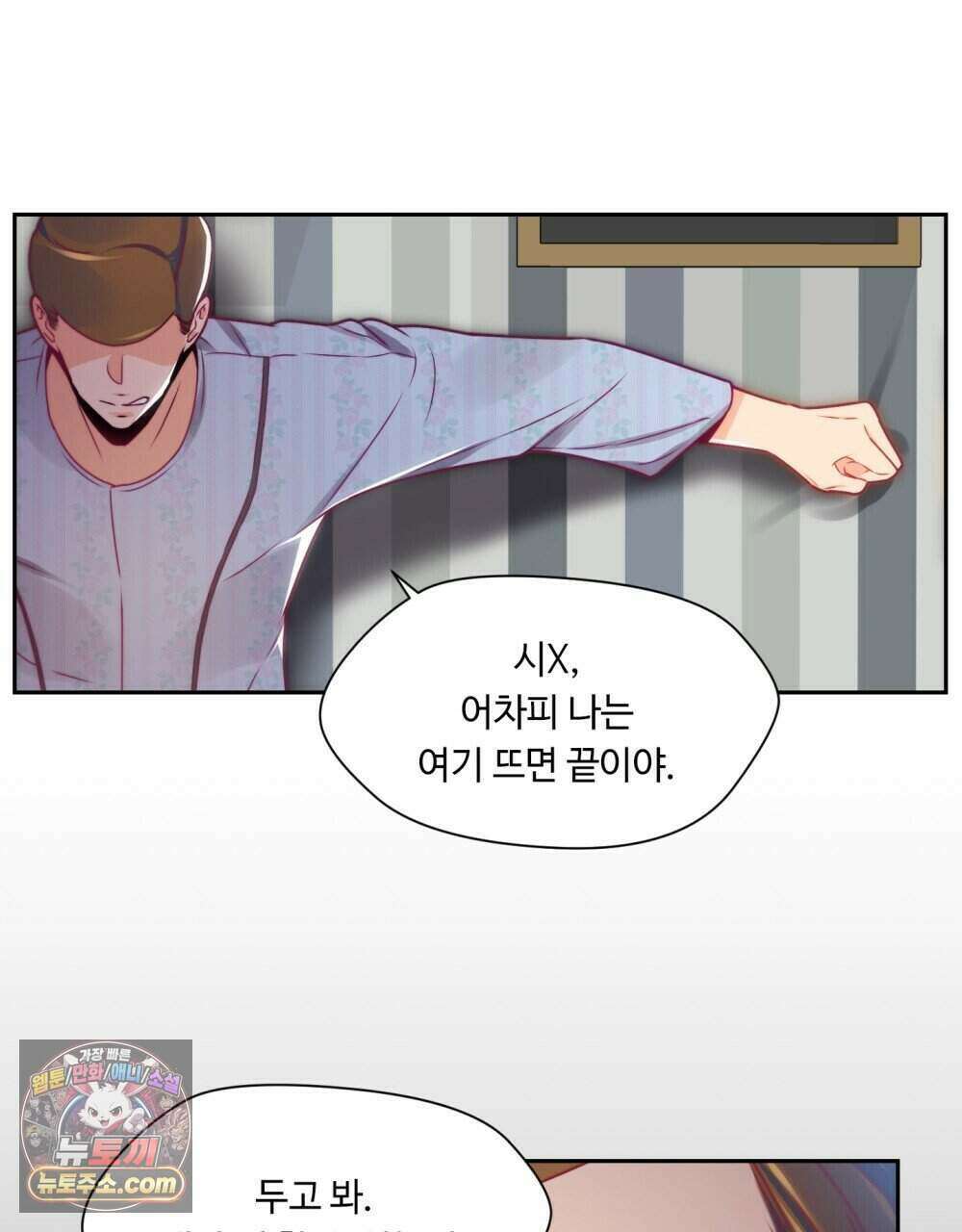 위험수위(리디북스) 54화 57