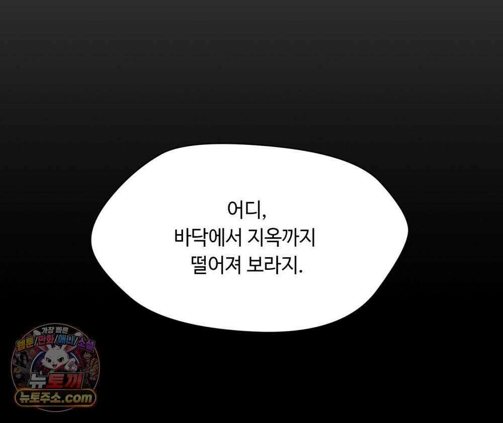 위험수위(리디북스) 54화 59