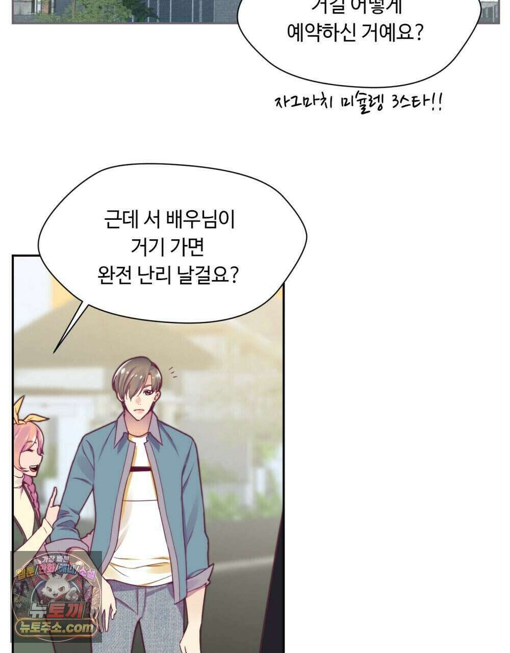 위험수위(리디북스) 58화 2