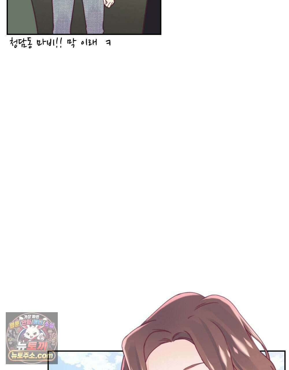 위험수위(리디북스) 58화 3