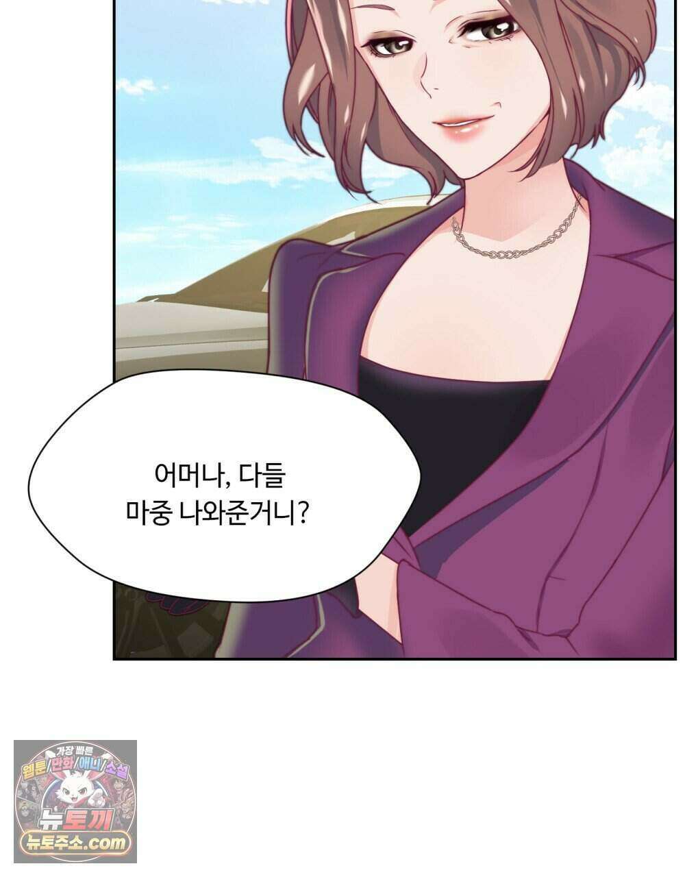 위험수위(리디북스) 58화 4