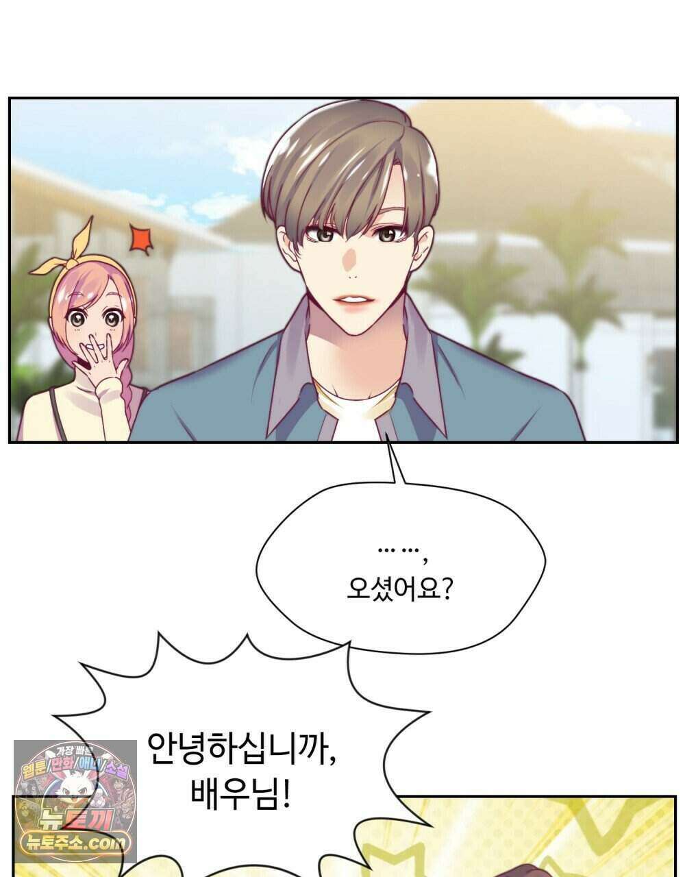 위험수위(리디북스) 58화 6
