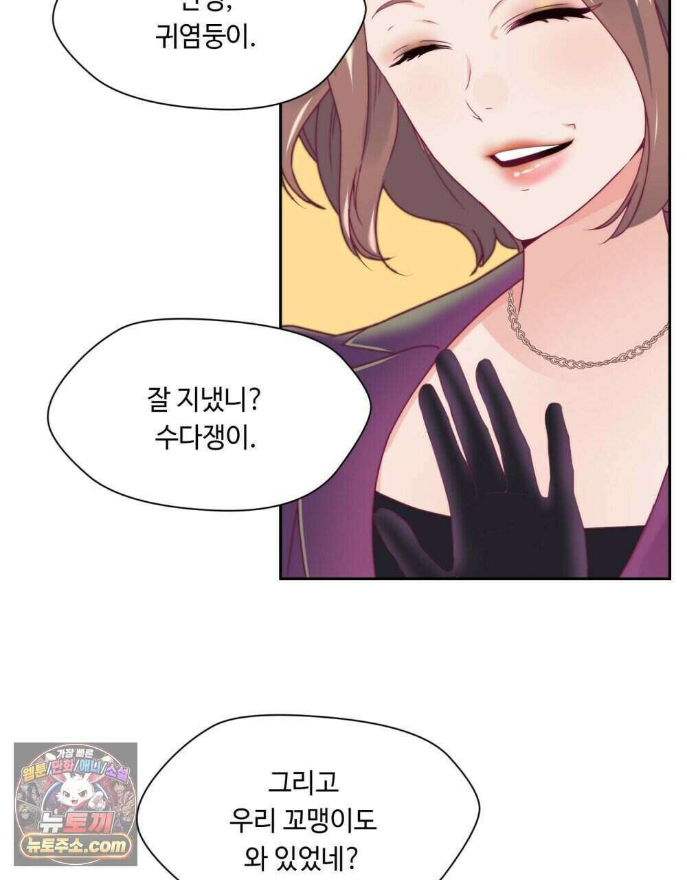 위험수위(리디북스) 58화 8