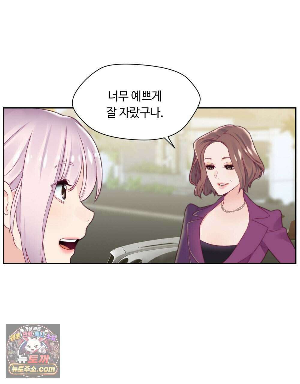 위험수위(리디북스) 58화 11
