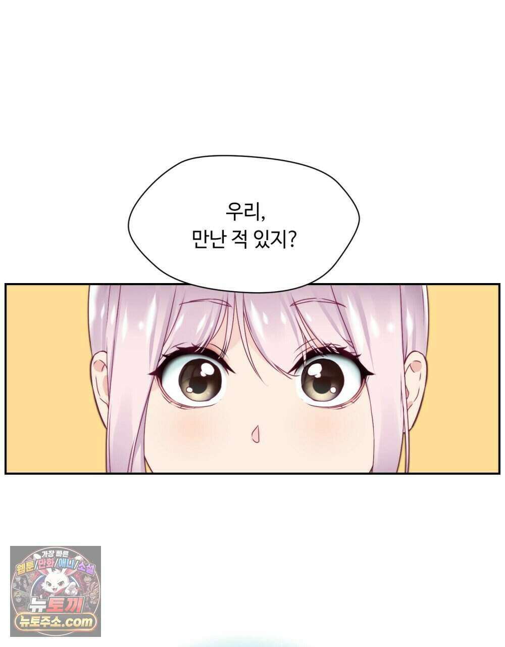 위험수위(리디북스) 58화 12