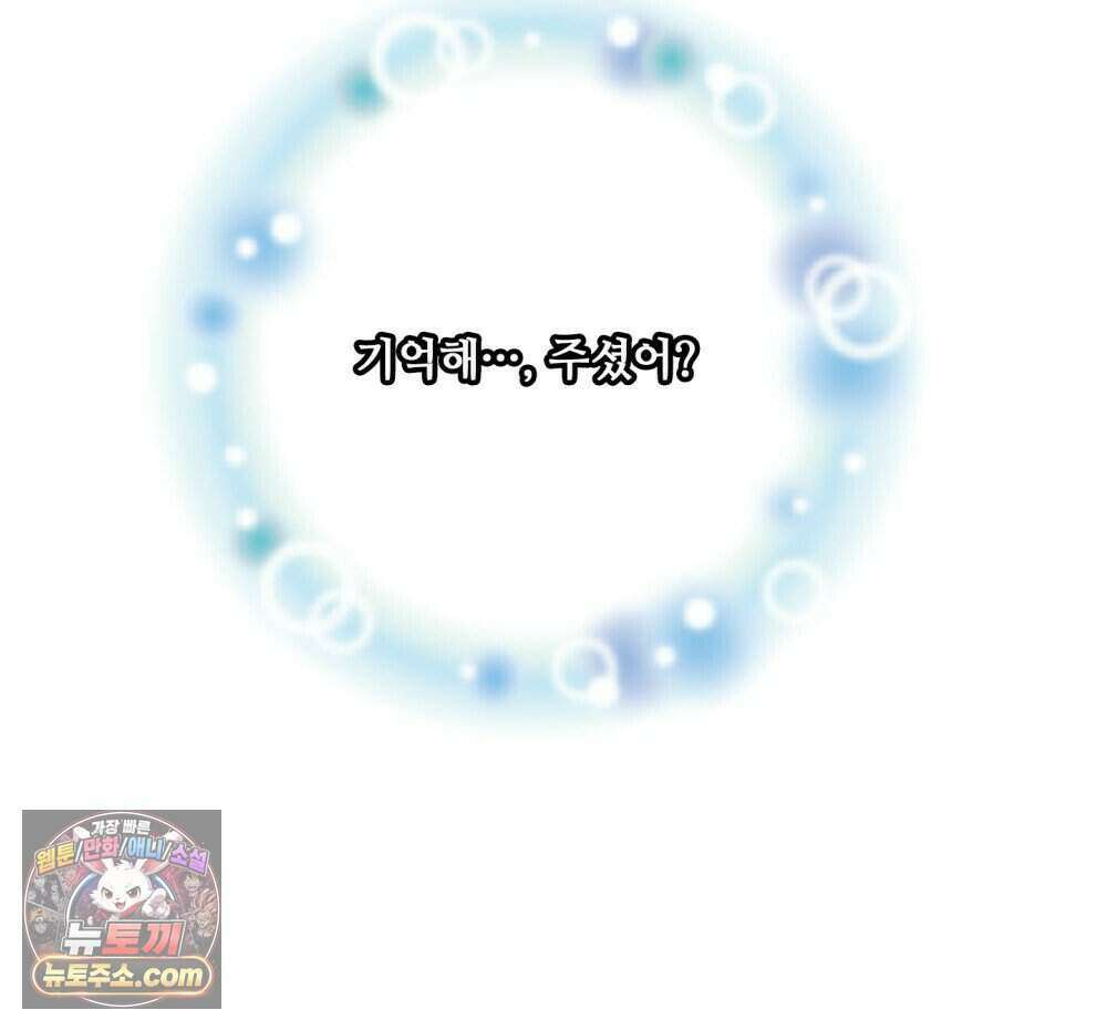 위험수위(리디북스) 58화 13