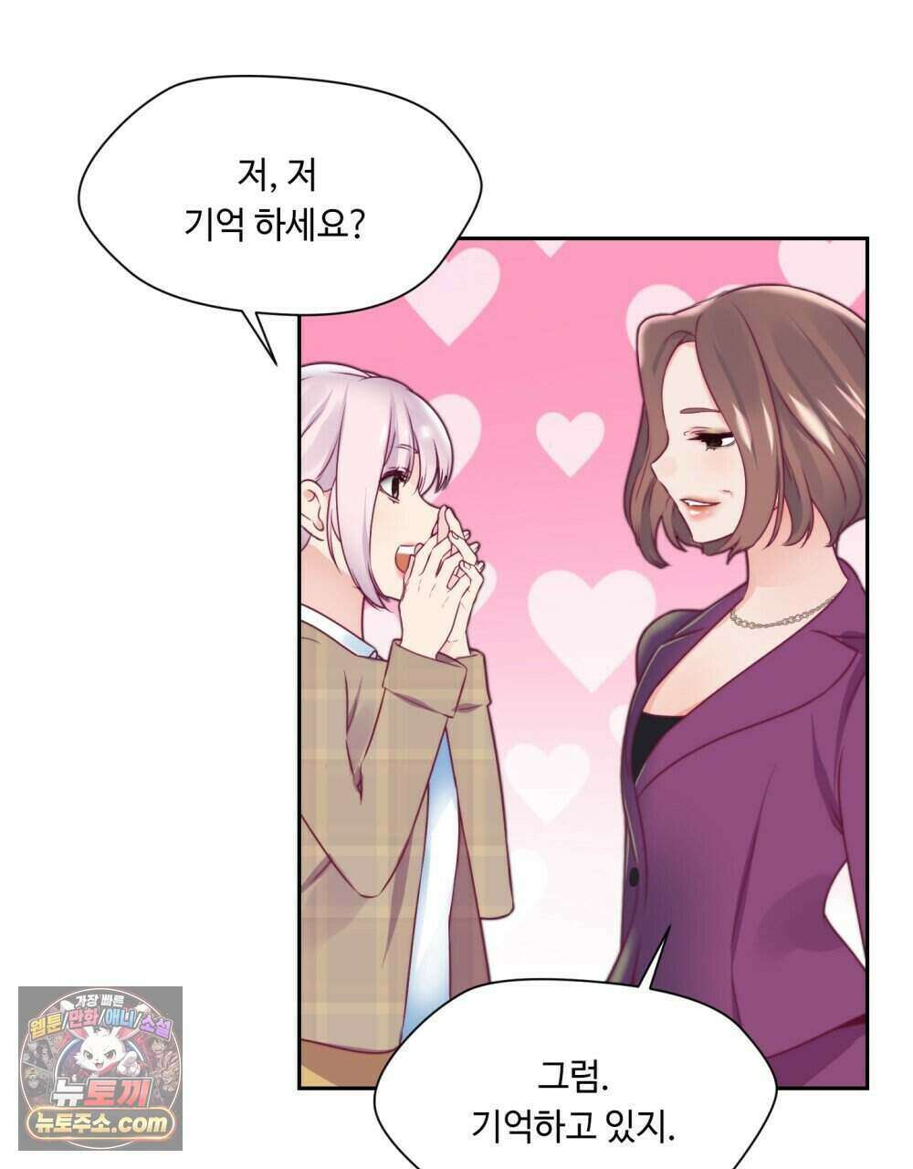 위험수위(리디북스) 58화 14