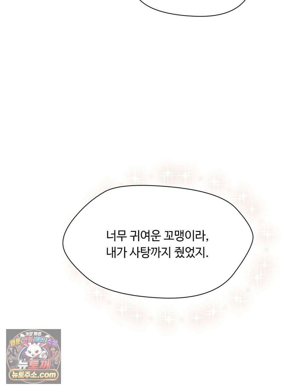 위험수위(리디북스) 58화 15