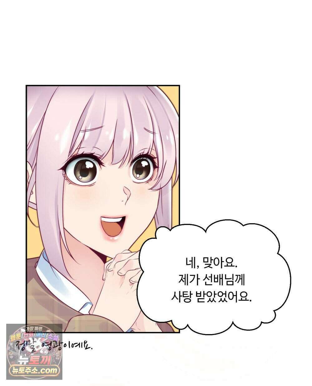 위험수위(리디북스) 58화 16