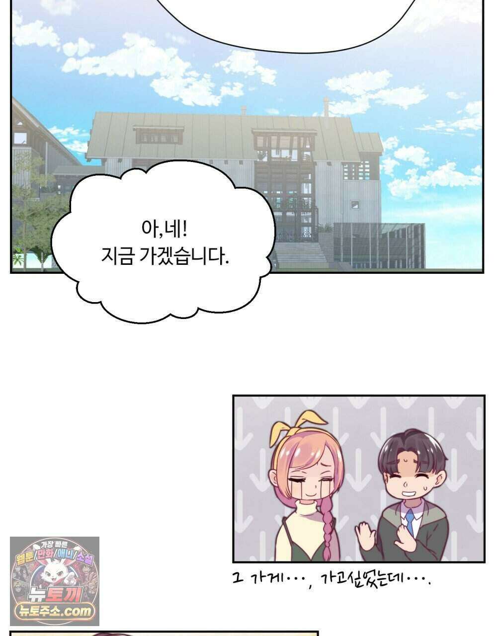 위험수위(리디북스) 58화 19