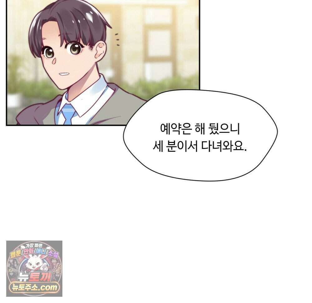 위험수위(리디북스) 58화 20