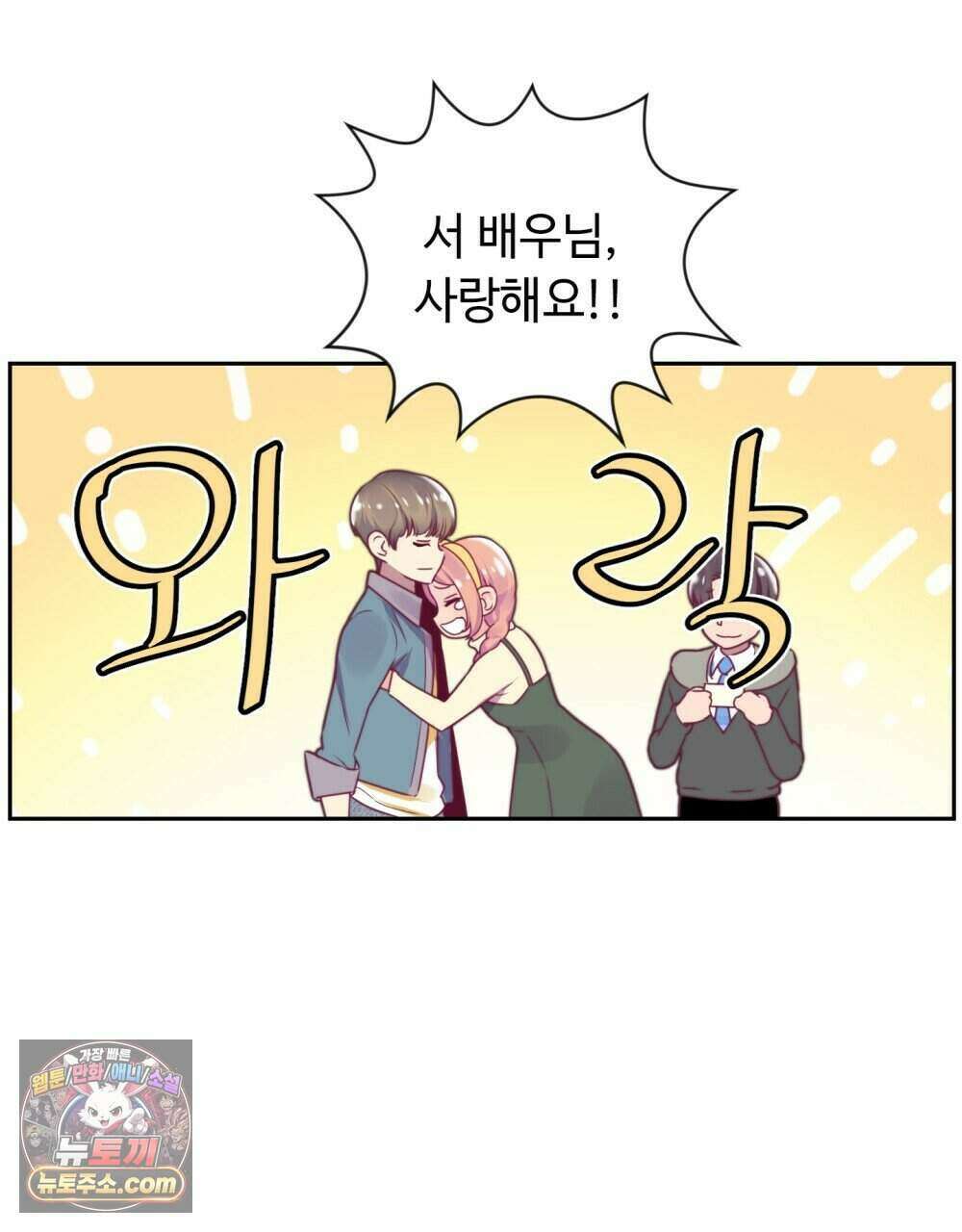 위험수위(리디북스) 58화 21