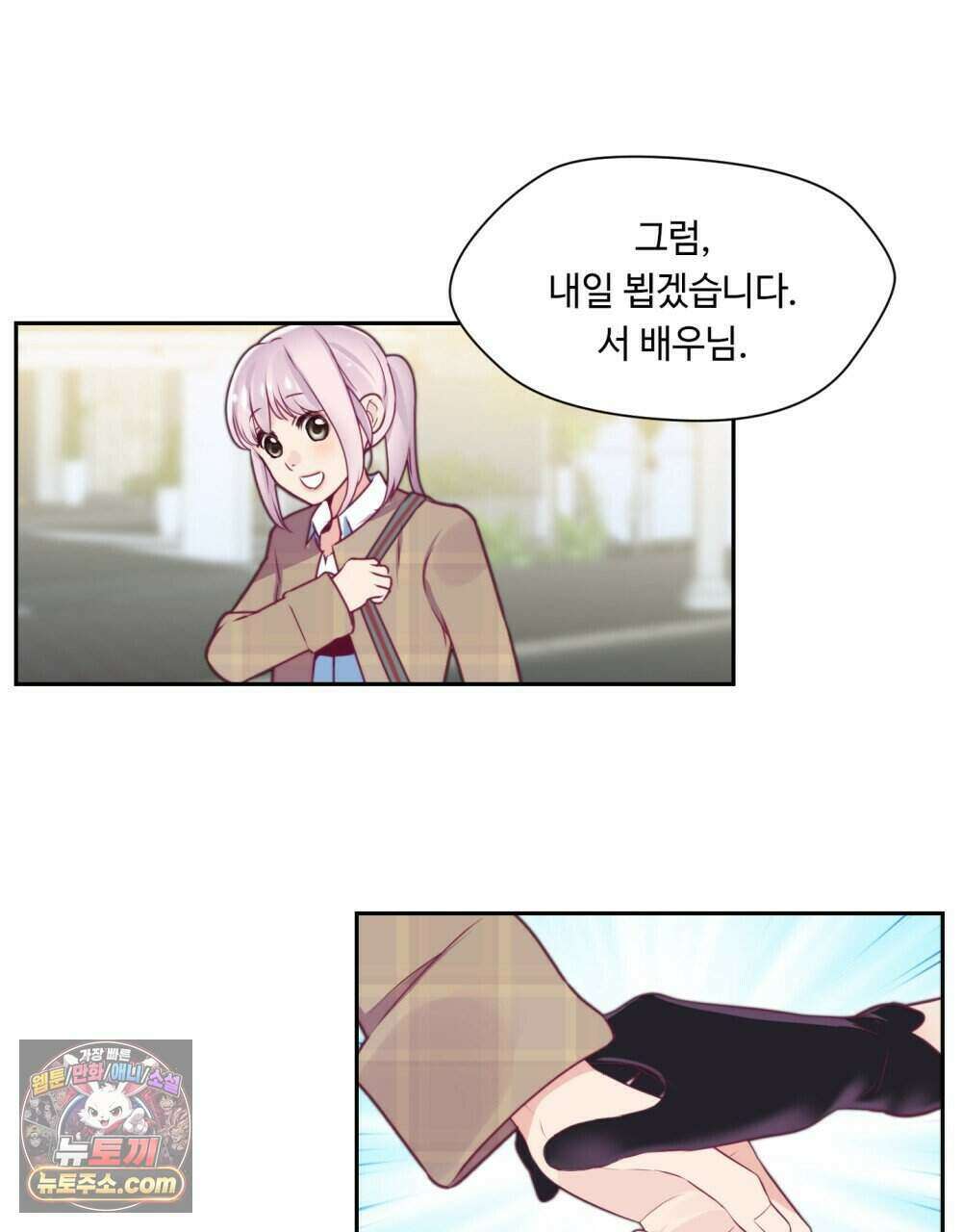 위험수위(리디북스) 58화 22