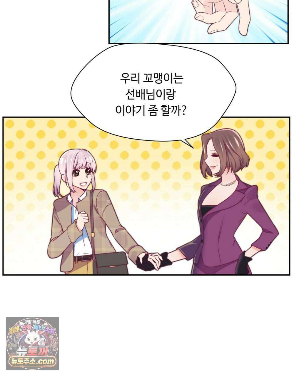 위험수위(리디북스) 58화 23