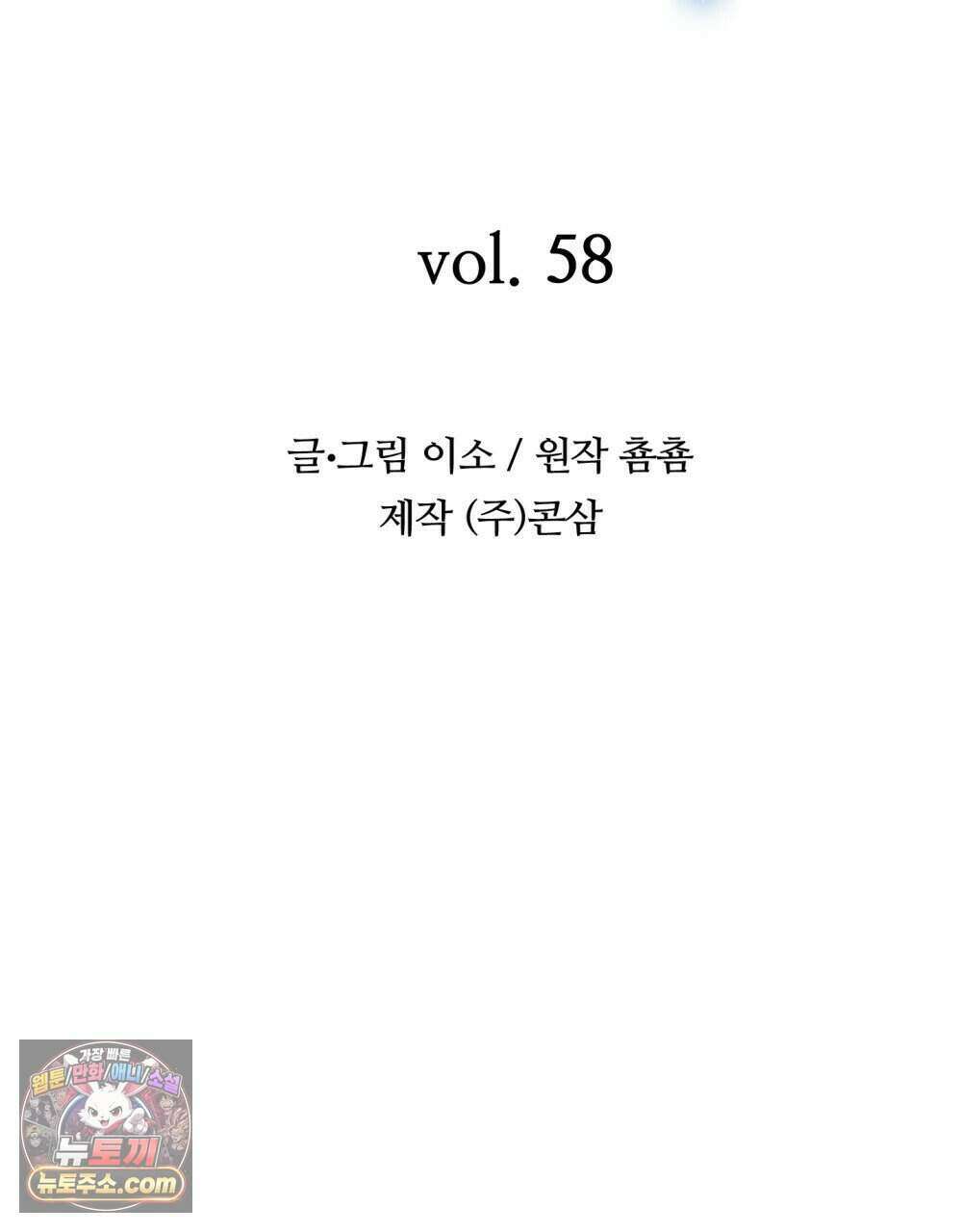 위험수위(리디북스) 58화 26