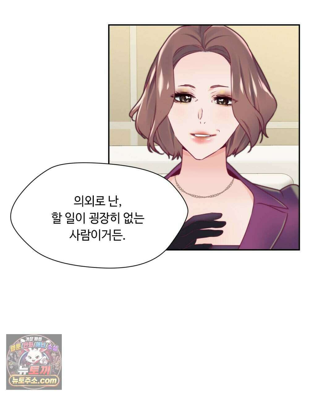 위험수위(리디북스) 58화 30