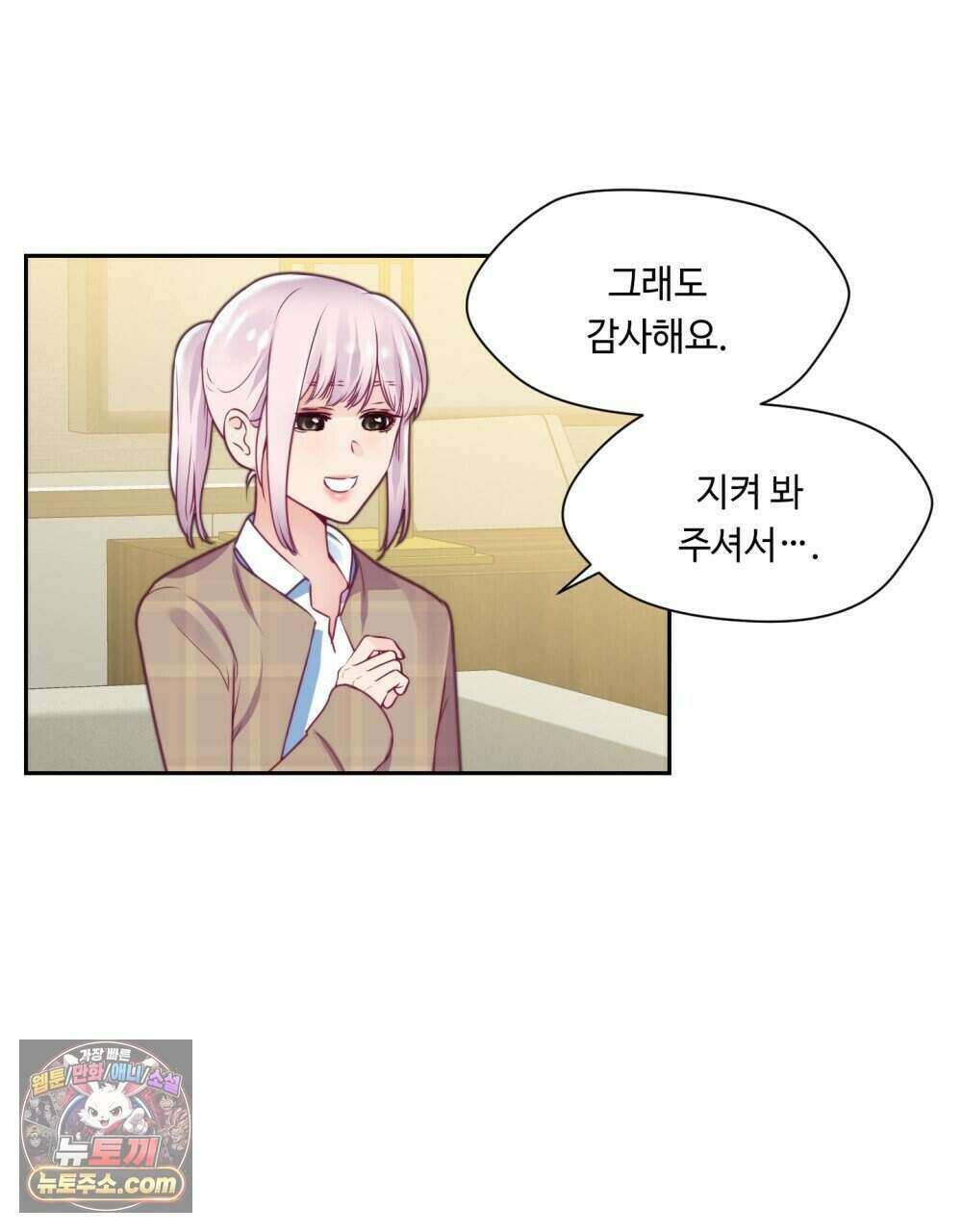 위험수위(리디북스) 58화 31