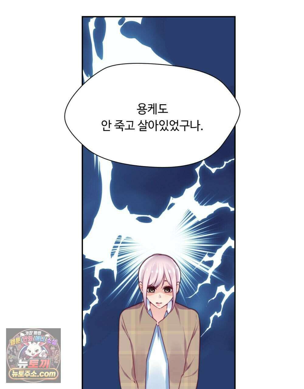 위험수위(리디북스) 58화 34