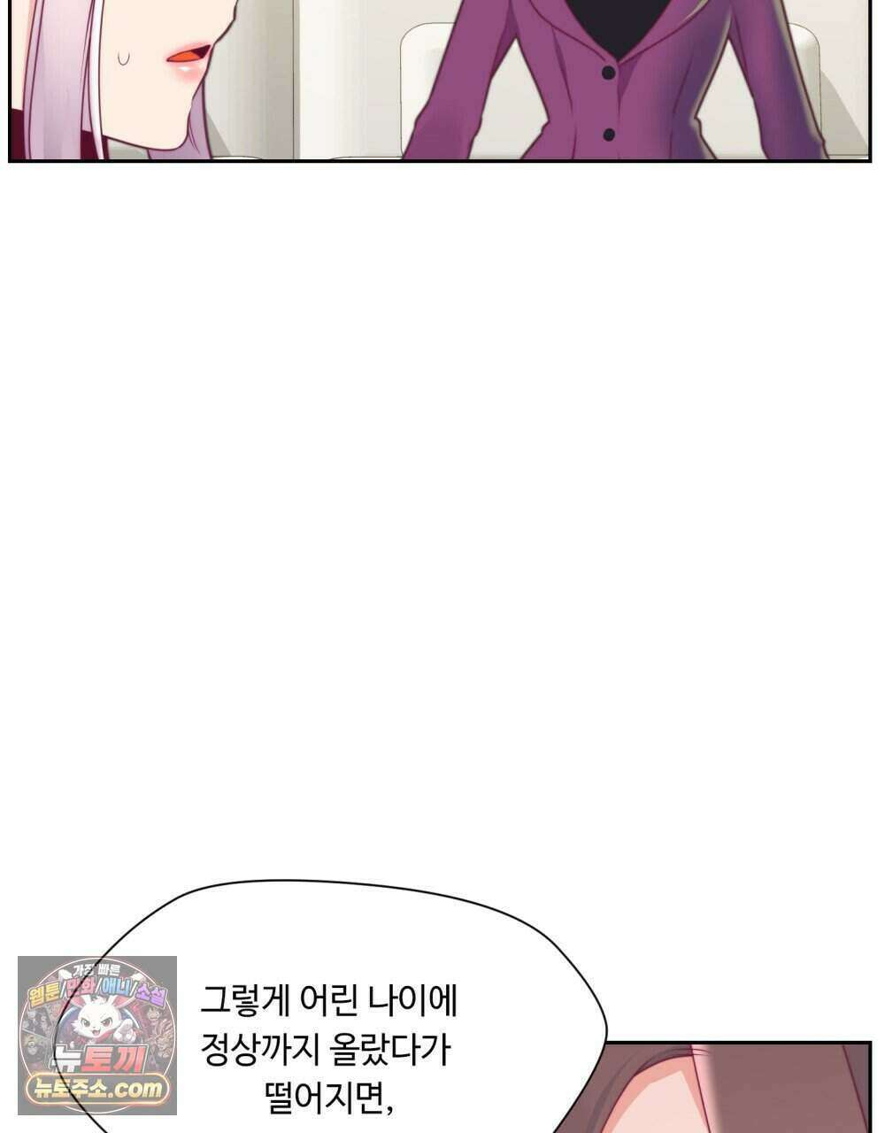 위험수위(리디북스) 58화 36