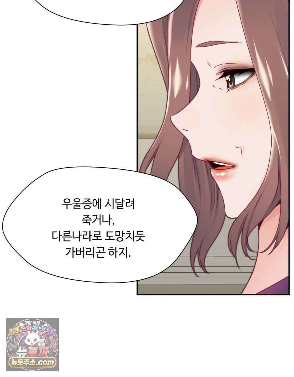 위험수위(리디북스) 58화 37