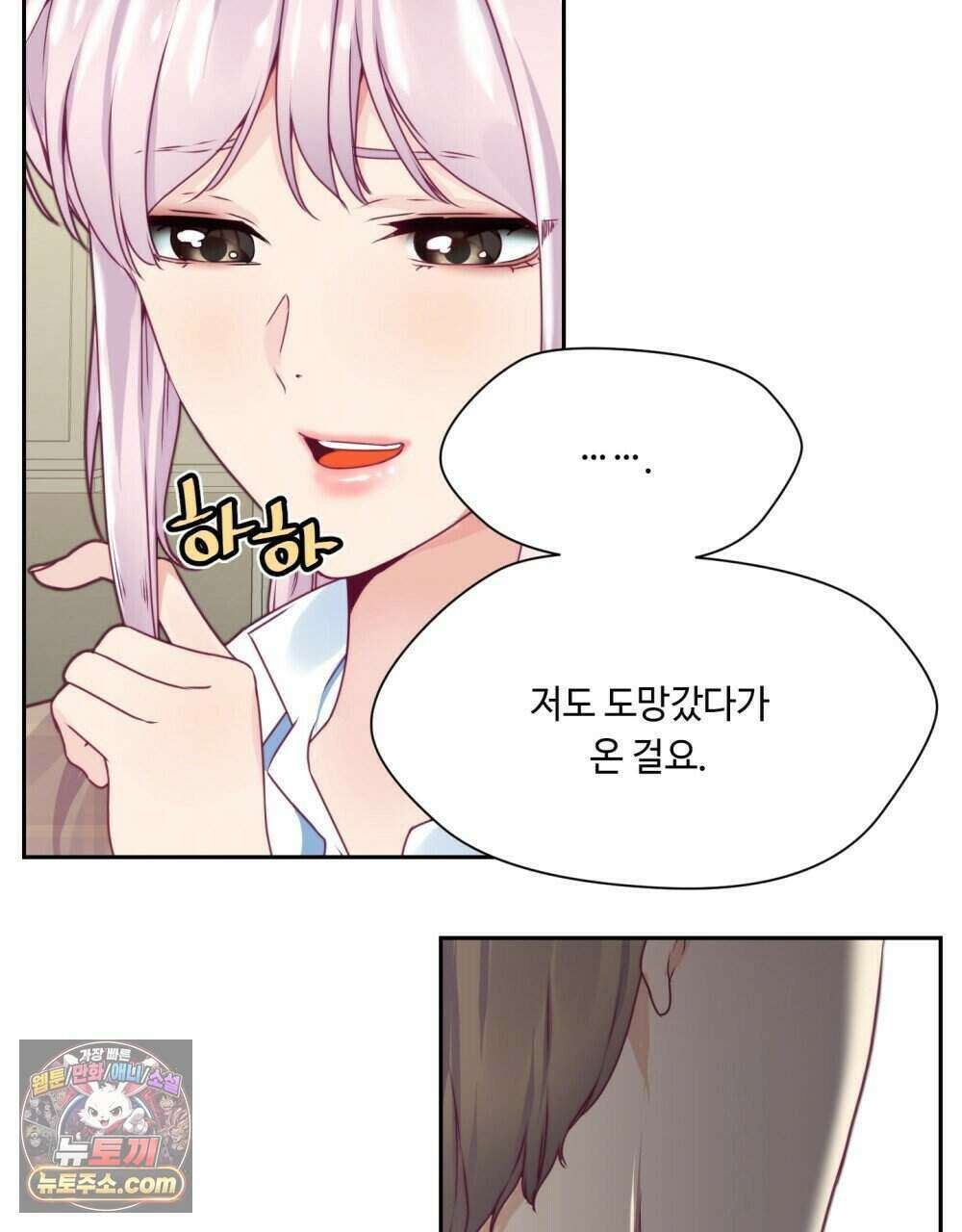 위험수위(리디북스) 58화 40