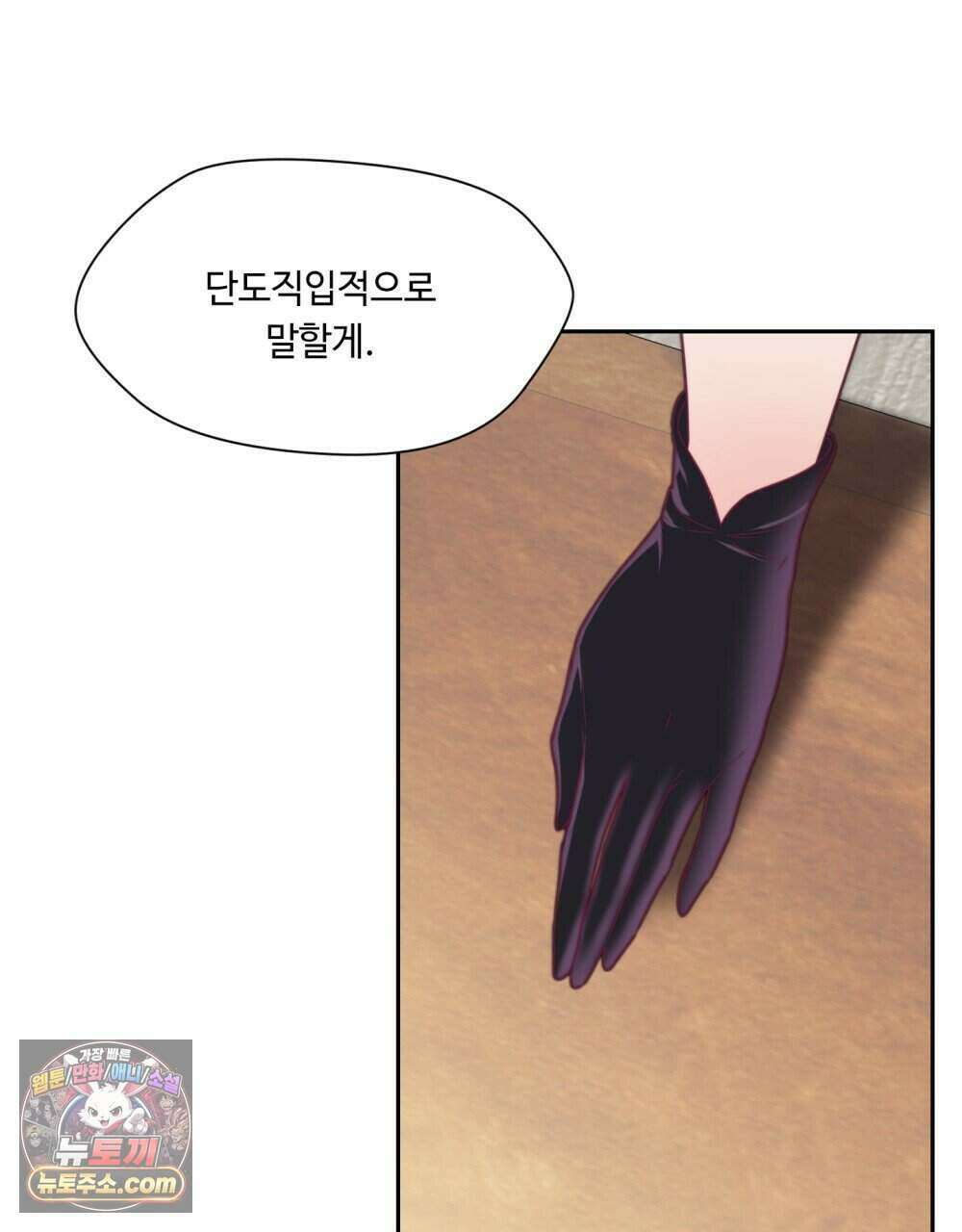 위험수위(리디북스) 58화 47