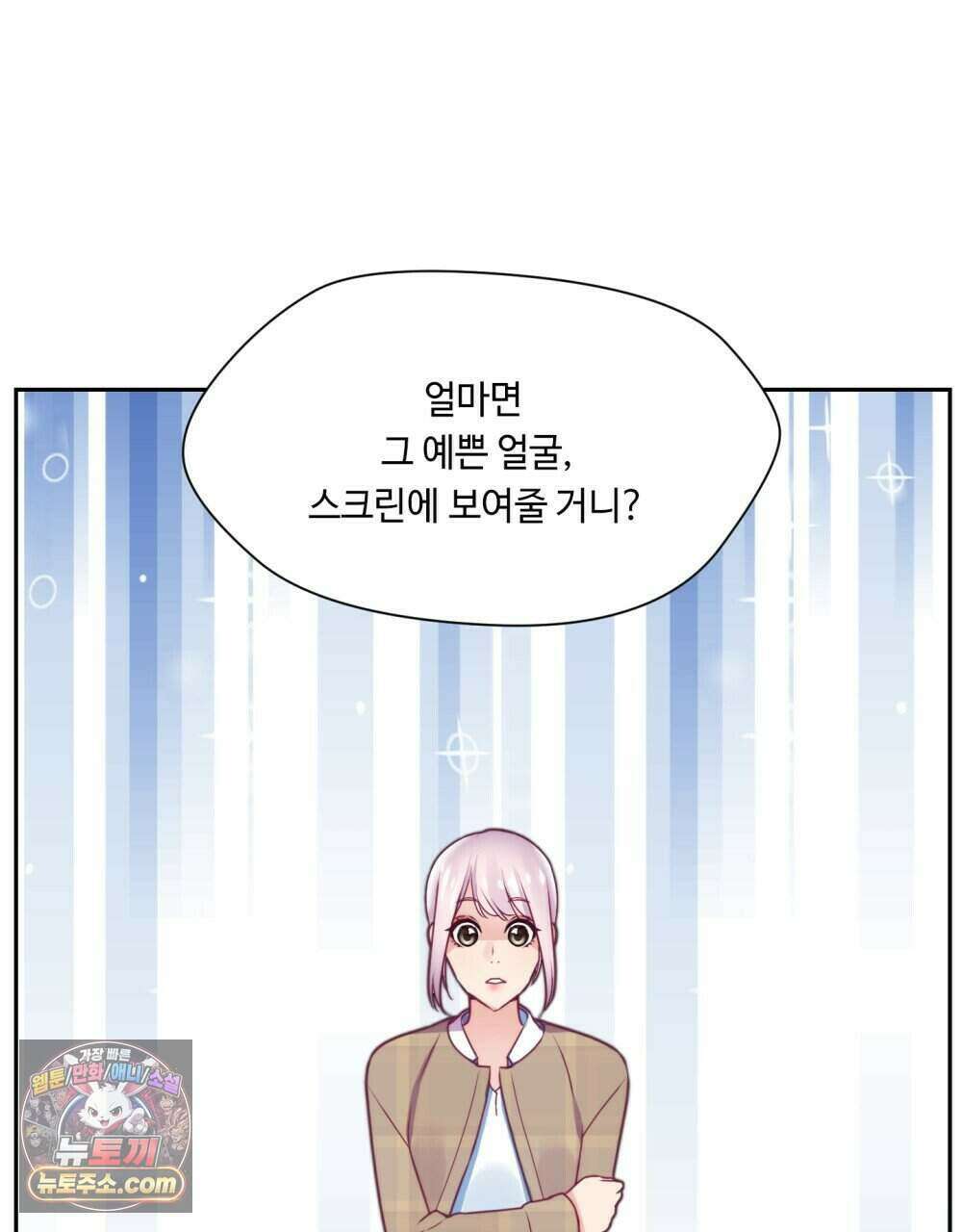 위험수위(리디북스) 58화 50