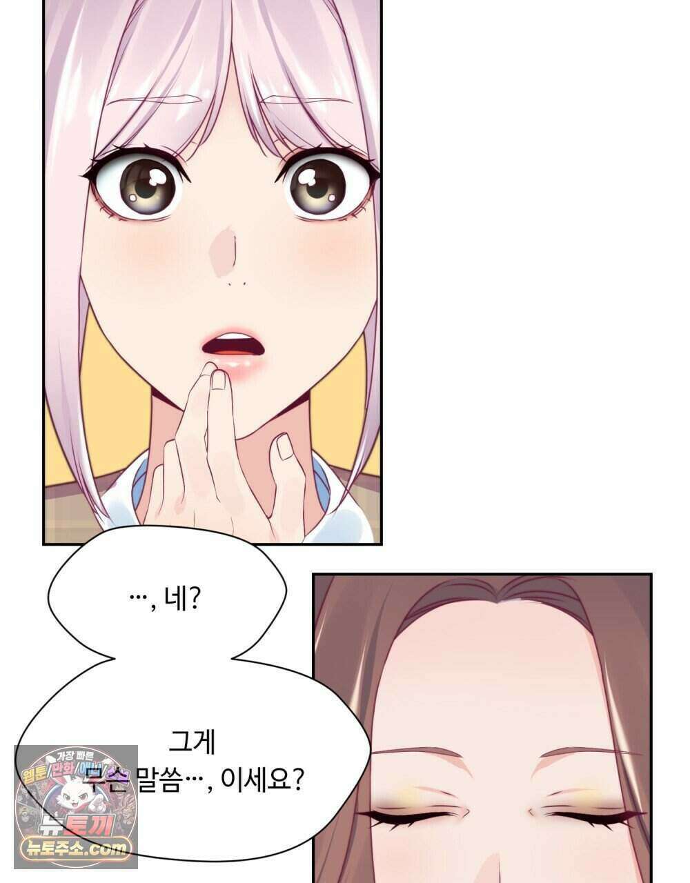 위험수위(리디북스) 58화 52